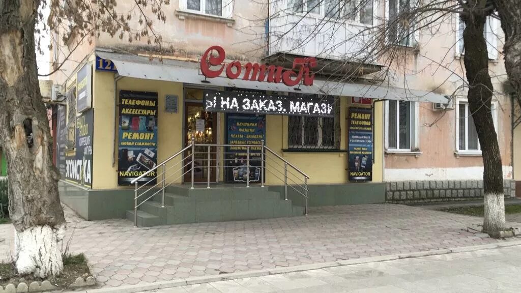 моздок улица кирова магазин. г моздок, ул. кирова 121 моздок. аптека 45 моздок. аптека фея моздок.