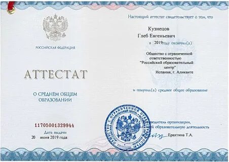 Центр российского образования документы