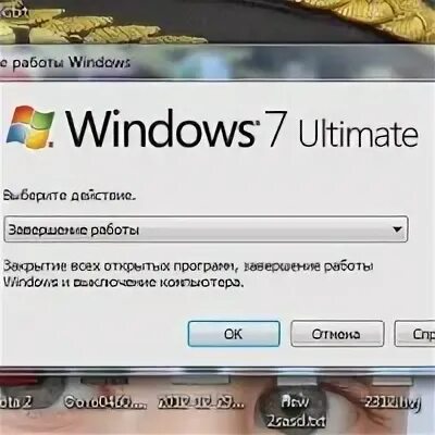 Принудительное завершение работы windows. Adblocker ultimate как работает на компьютере. Завершение сеанса в 1с файл. Выключение компьютера windows 10. Локальный вход это.