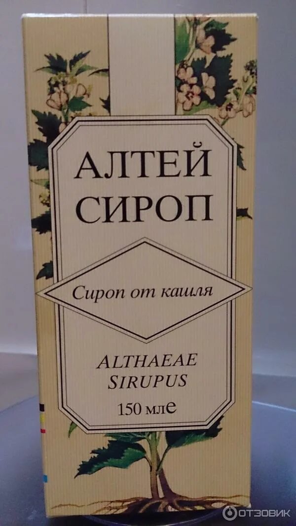 Сироп алтея от чего. Сироп Алтея от кашля. Алтей сироп от кашля. Сироп Алтея от кашля для детей. Корень Алтея сироп от кашля.