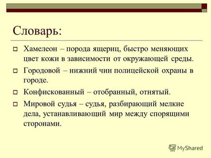 Хамелеон чехов сатира
