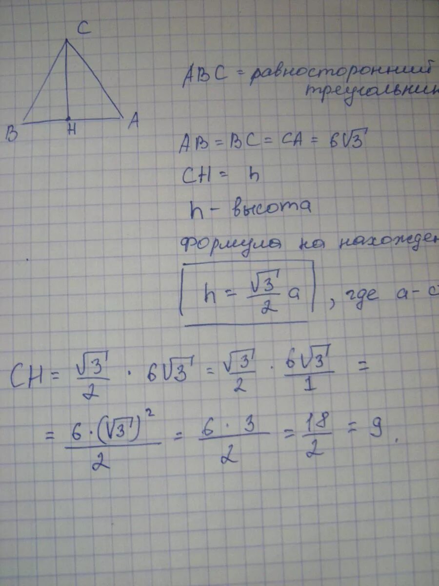 В треугольнике ABC АВ 12 вс 18 угол в 70. Треугольник АВС АВ 12 вс 18 угол в 70 градусов. В треугольнике ABC АВ 12 см вс 18. В треугольнике АВС АВ=12см,вс=18.