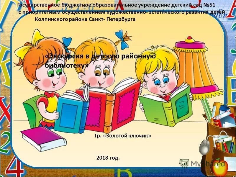 обучение грамоте картинки. обучение грамоте в доу. развиваем речь дошкольника.