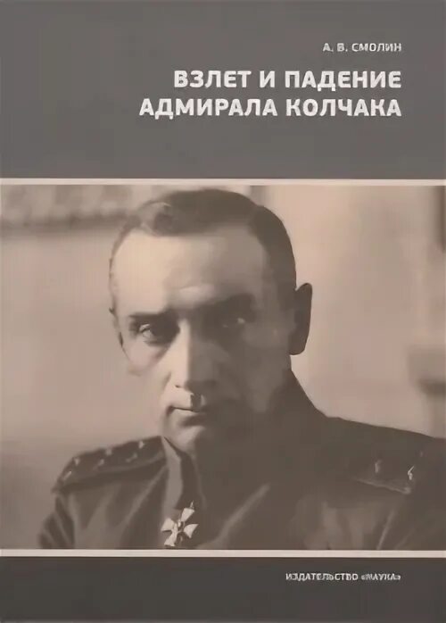 Взлет и падение третьего. Взлет и падение третьего