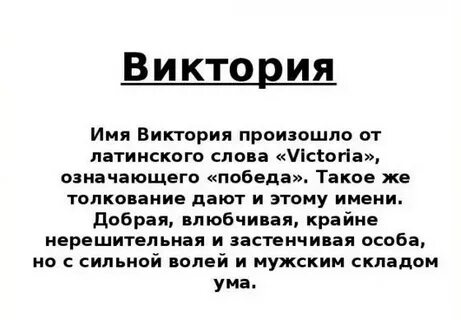 Википедия про имя