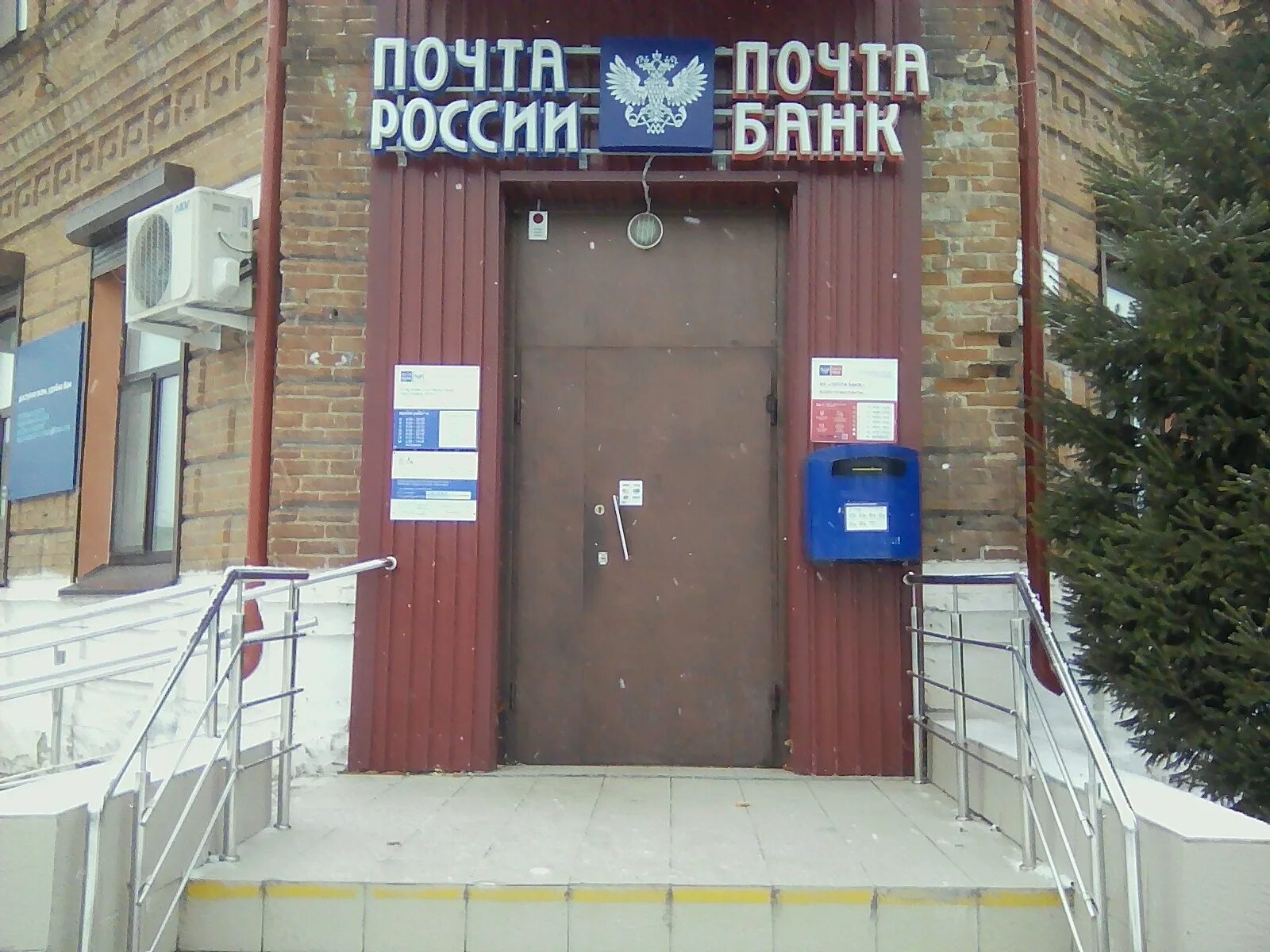 График работы почты ялуторовск График работы почты ялуторовск
