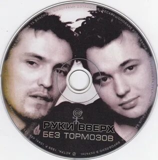 Вверх без регистрации mp3