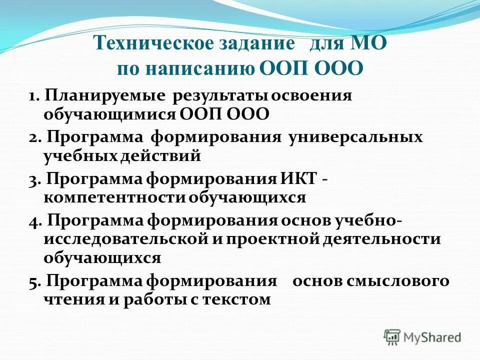 Ученик с особыми образовательными потребностями. Программы среднего профессионального образования. Программа общеобразовательного учреждения. Обучающиеся по основным профессиональным образовательным программам. Актуальность личного вклада учителя экономики в школе.