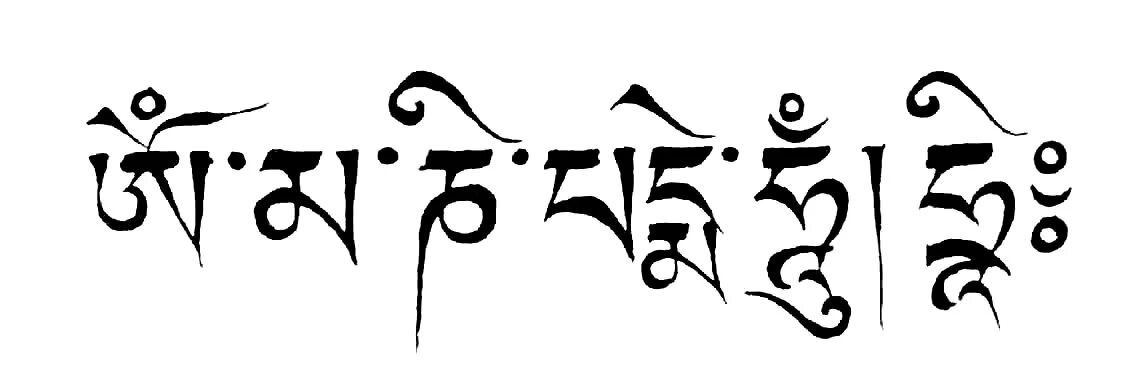 Падме хум мантра. Ом мани Падме Хум Тибет. Ом мани Падме Хум на тибетском. Ом мани Падме Хум на санскрите. Ом мани Падме Хум на санскрите и тибетском.