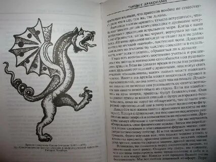 Татуировка дракона книга