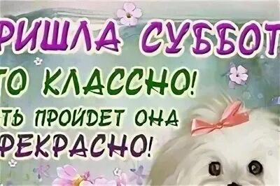 Какой июля в субботу