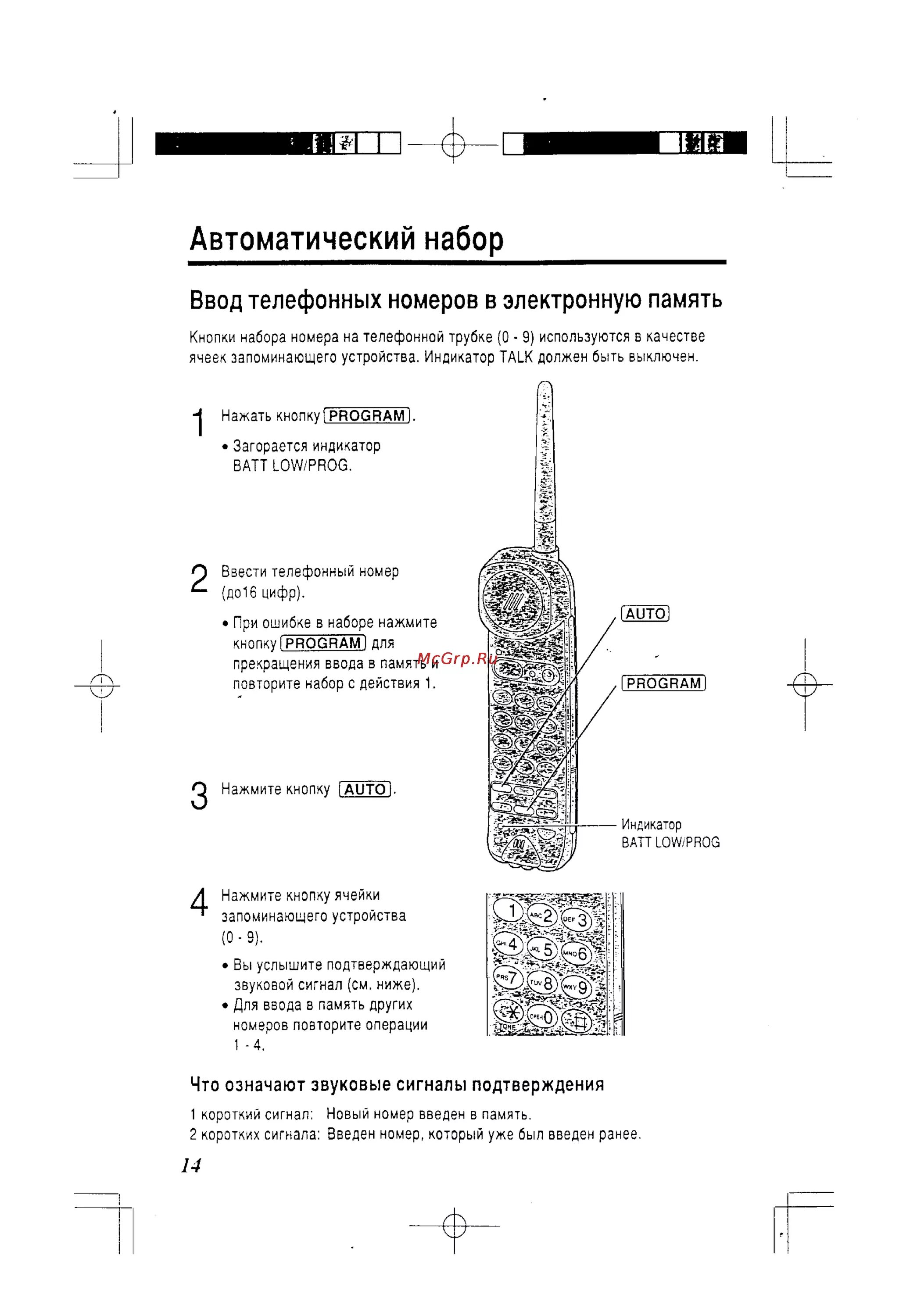 Инструкция на набор техник. Инструкция KX-tc408/418ru-b.