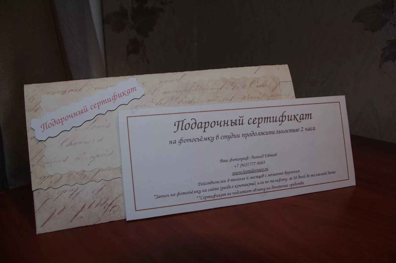 Конверт для подарочного сертификата. Конверт сертификат своими руками. Конверт для подарочного сертификата. Самые красивые конверты. Подарочный сертификат на обучение.