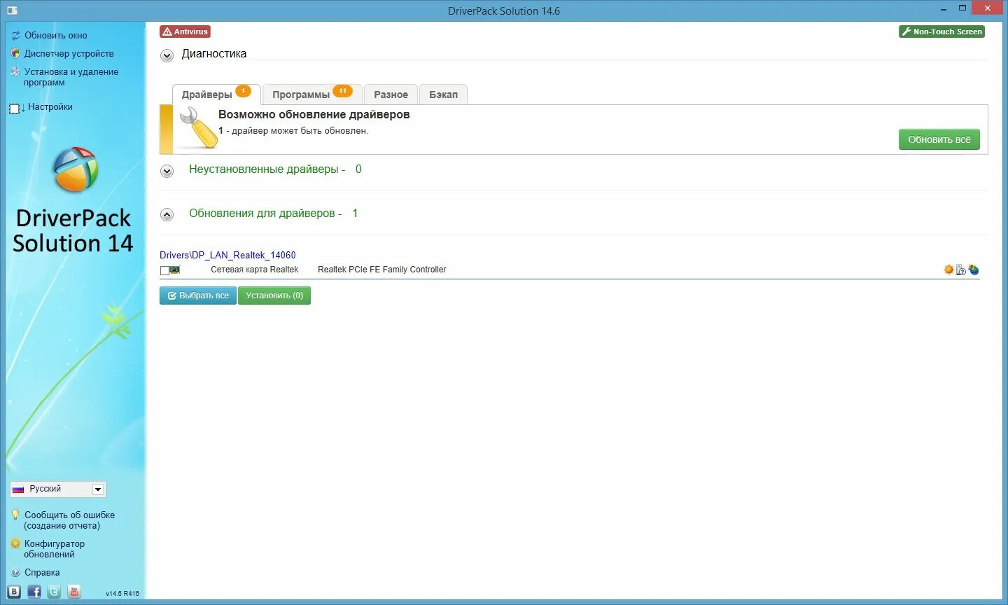 Driverpack solution версия. Driver pack 64 bit. Driverpack solution логотип. Driverpack solution режим эксперта. Утилиты driverpack.