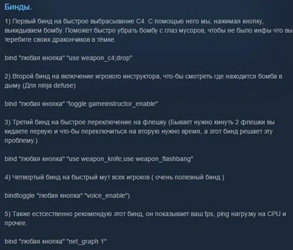 Очистка биндов кс го