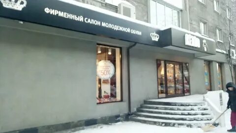 Магазин 5 мурманск
