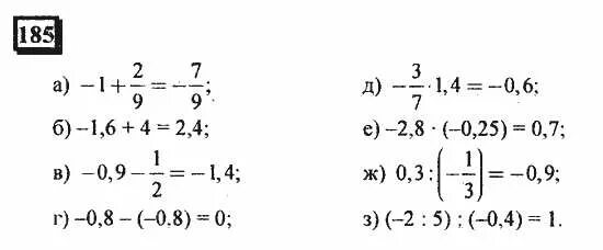 математика 6 класс 2 часть номер 183. гдз по математике 8 класс дорофеев. математика 188. математика 6 класс 2 часть упражнение 181. номер 181 матем 6.