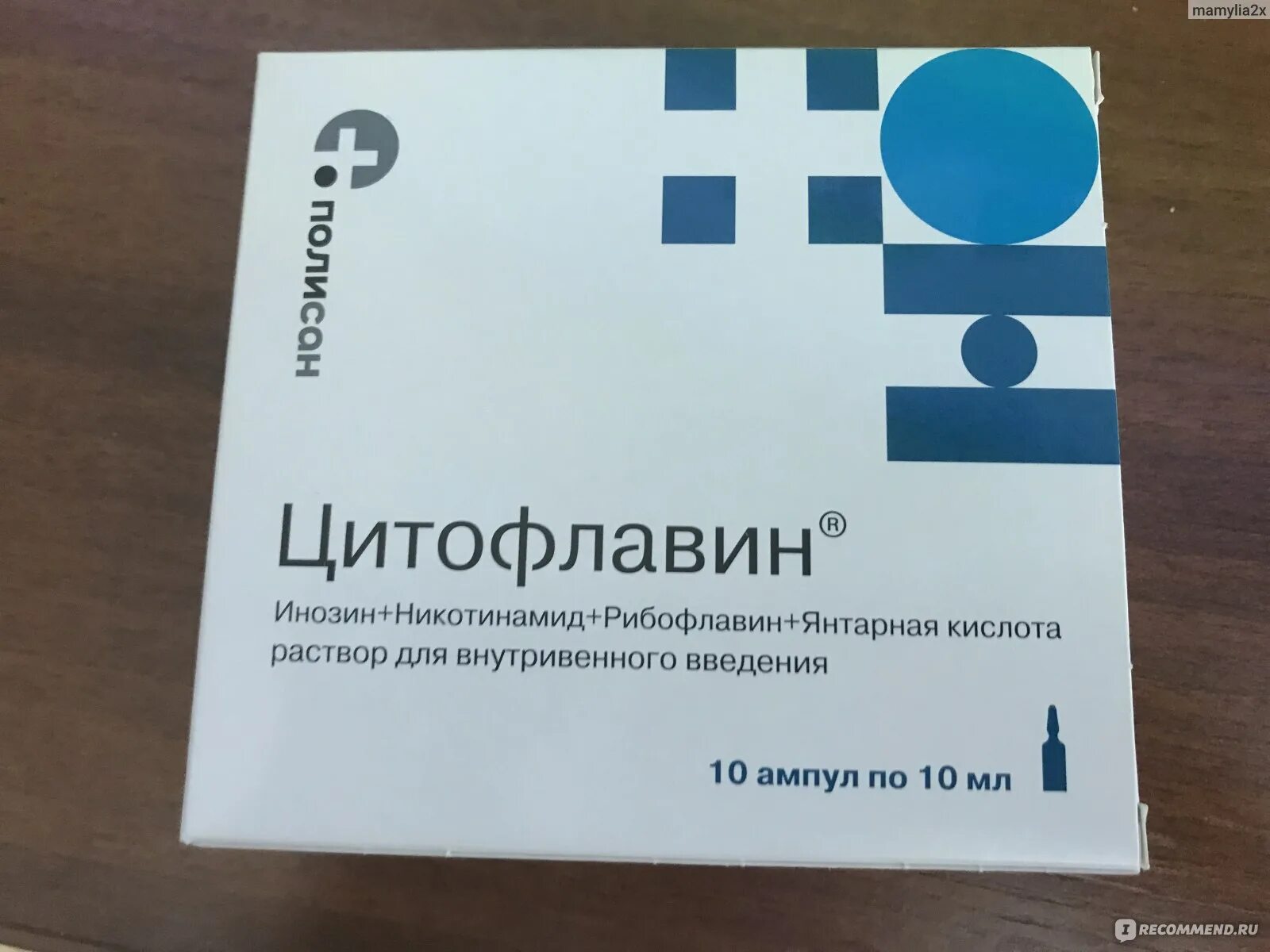 Отзывы уколов цитофлавин. Цитофлавин 100 мг. Цитофлавин 2 мл. Цитофлавин ампулы. Цитофлавин Введение внутривенно.