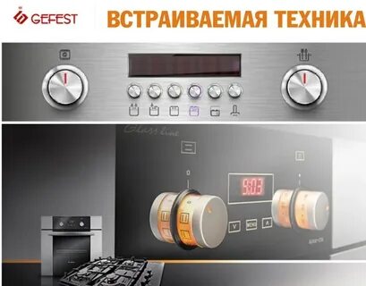 Техника гефест