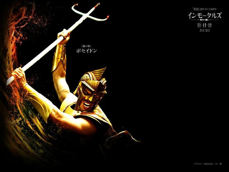 какой бог бессмертный