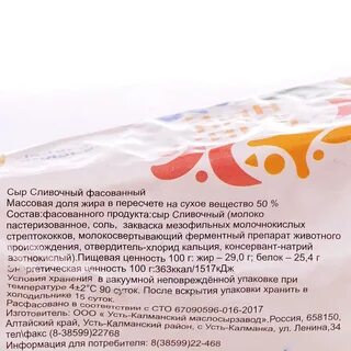 Сливочный сыр калорийность на 100 грамм