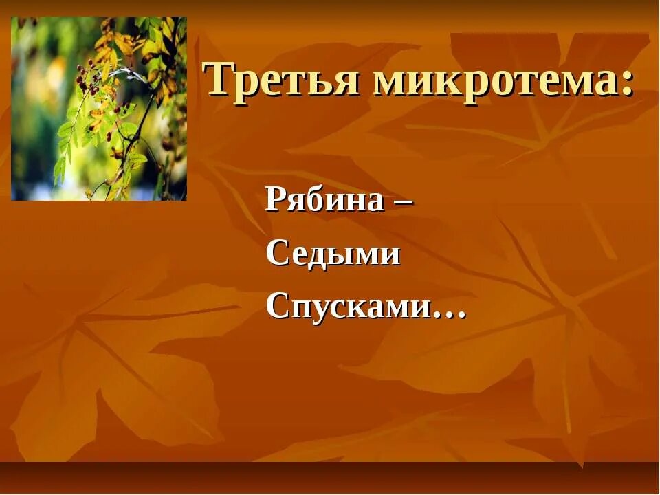 Рябину рубили Цветаева. Рябину рубили.... Анализ стихотворения Цветаевой рябину рубили». Рябину рубили стих. Стихотворение цветаевой рябину рубили