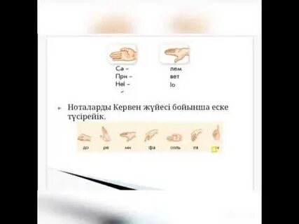 Музыка 1 сынып 26 сабақ