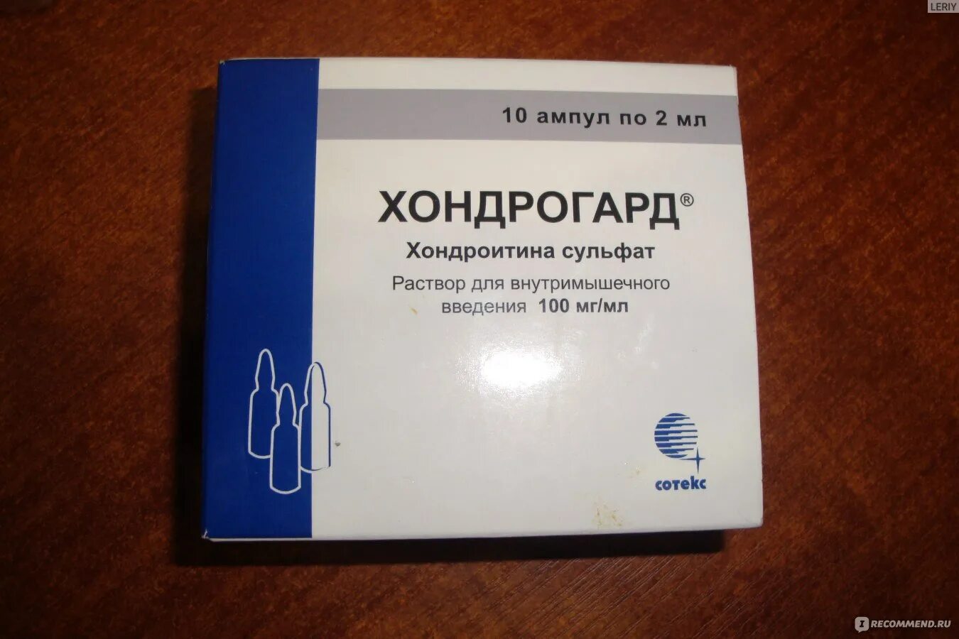 Хондрогард уколы 200мл. Хондрогард ампулы 200 мг. Хондрогард 100мг/мл 2мл амп n25. Хондрогард уколы 1мл. Хондрогард уколы купить 25 ампул