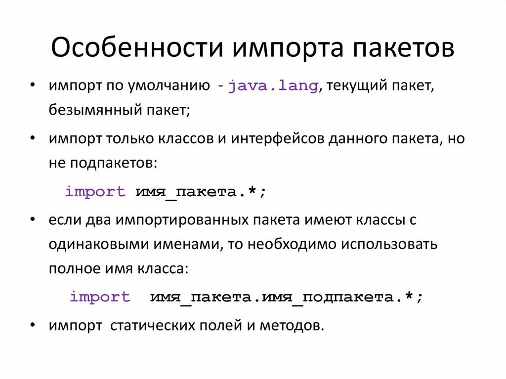 Таблица импорта и экспорта стран. Импорт в страну. Параллельный импорт. Схема серого импорта. Как импортировать класс в java.