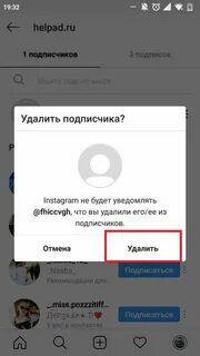 Как закрыть подписки