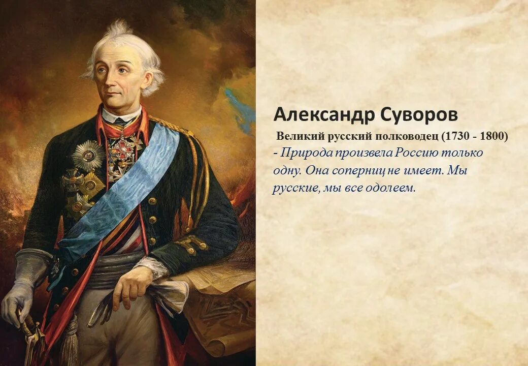 Достижения соотечественниками. Великие люди России. Выдающиеся личности России. Выдающийся человек России. Знаменитые Выдающиеся люди России.