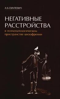 Негативные книги