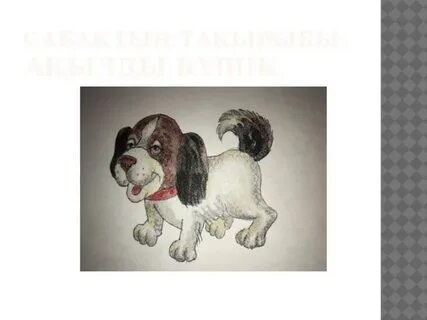 Әйелім жұмыста мастурбация жасайды.