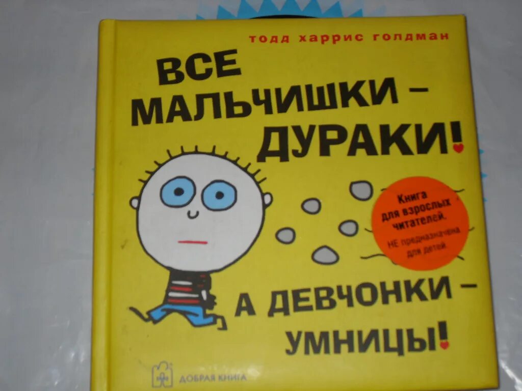 Включи веселые книги