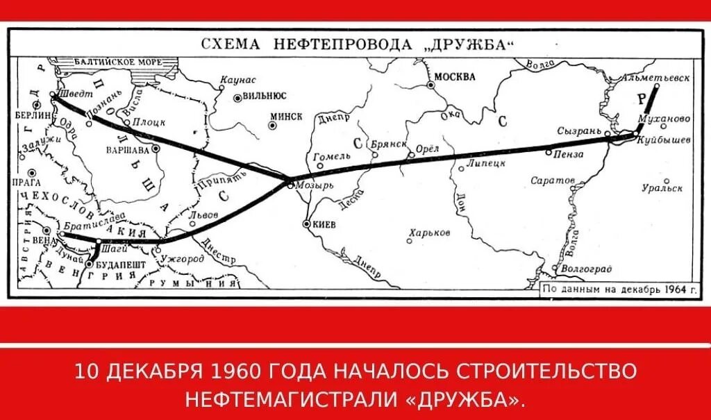 Какой нефтепровод был построен в 1960 е. Трубопровод Дружба схема. Трубопровод Дружба на карте СССР. Нефтепроводы СССР карта. Нефтепровод Дружба СССР.