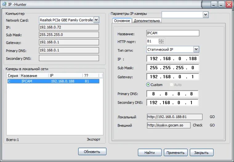 Айпи адрес камеры. Камера-IP vstarcam c8865g. IP address Hack камера. Как настроить IP камеру видеонаблюдения. Настройка айпи камер.