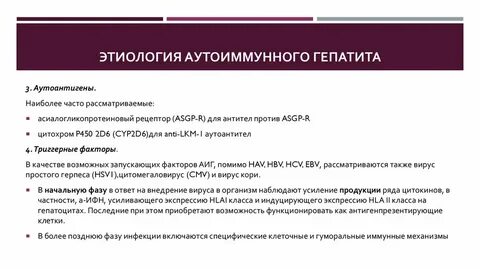 Аутоиммунные заболевания у детей