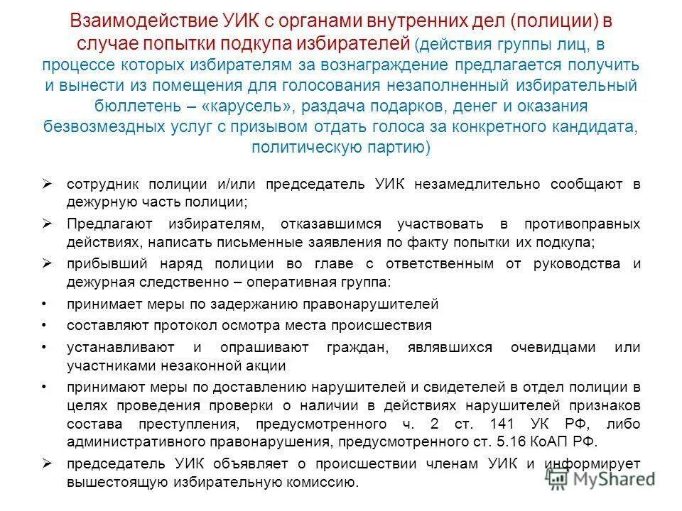 30 уик. Петргу институт математики и информационных технологий. Вручение паспортов. 30 уик. Гимназия 70 екатеринбург серова.