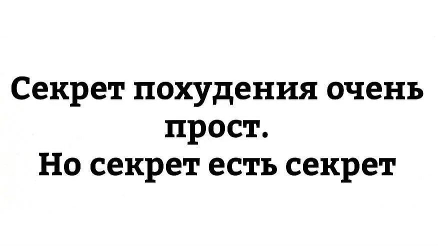 Тайна от бывшего читать