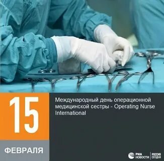 День хирурга в 2024 году какого