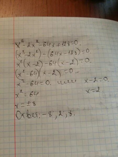 X 16 x 12 6 7. (Х-2)(-2х-3)=0. Х2-20=х. Х2-64 0. У = х² – 3|х| – 2х.