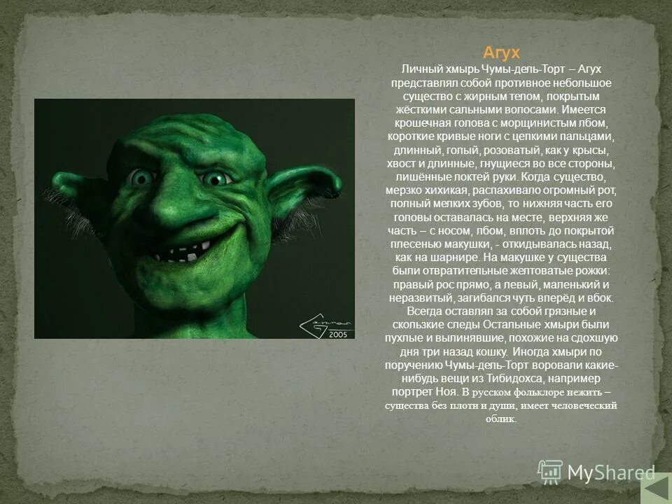 Значение популярных слов. Происхождение русских ругательств. Джентльмены удачи фильм 1971 хмырь. Хмырь джентльмены удачи. Значение слова лох.