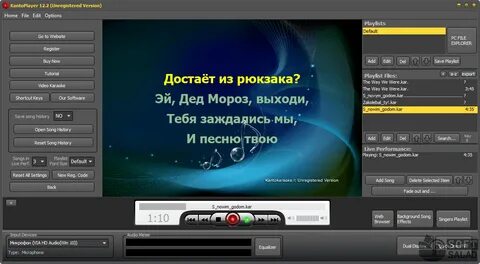 Программа караоке на русском