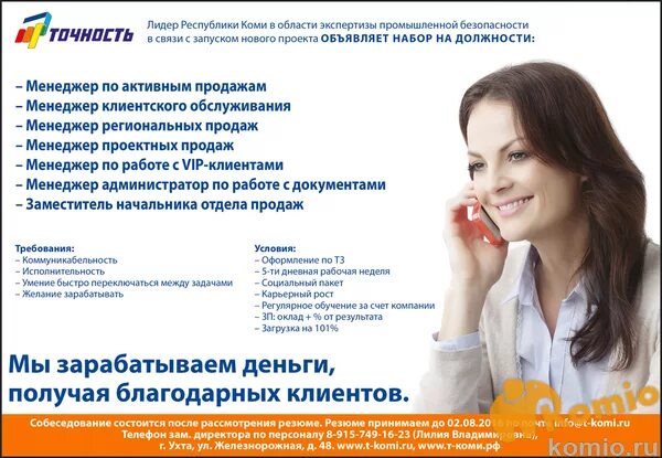 Цен ухта работа. Цен ухта работа. Цен ухта работа. Вакансии ухта. Барахолка ухта.