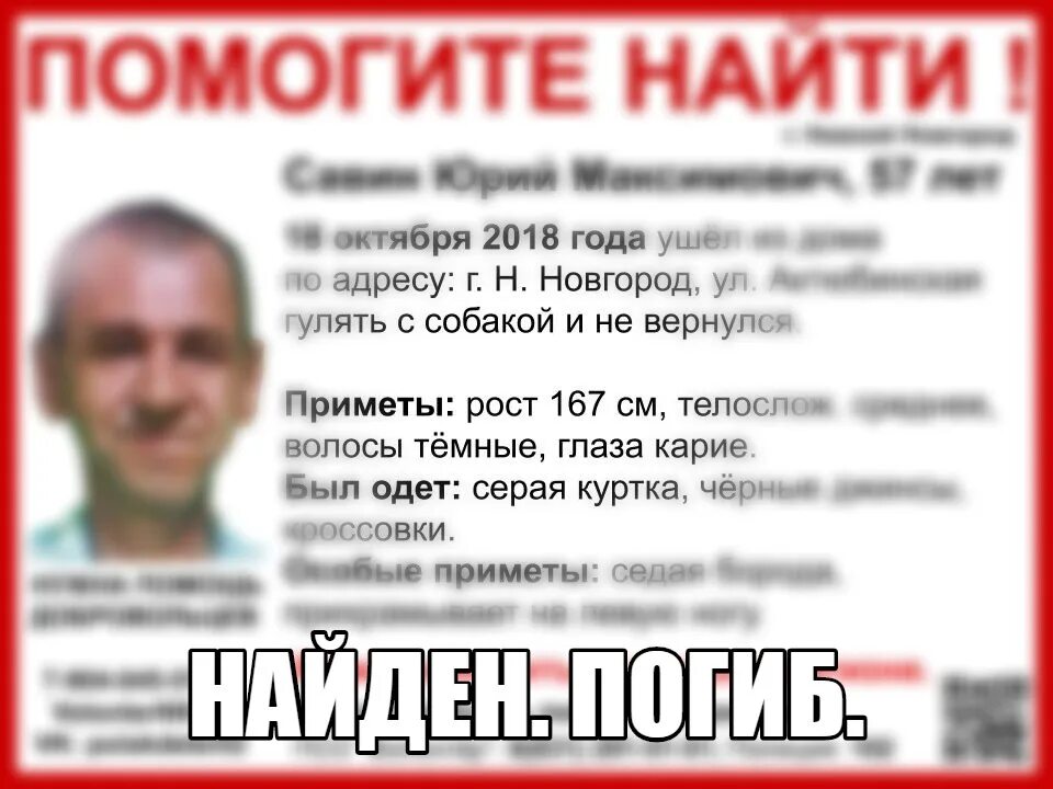 Найдена савина