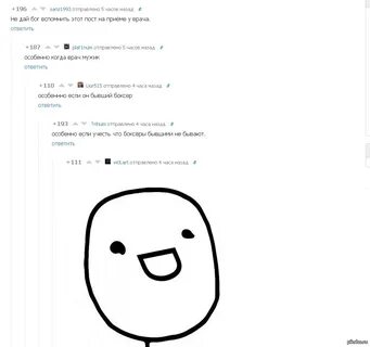 Пикабу комментарии