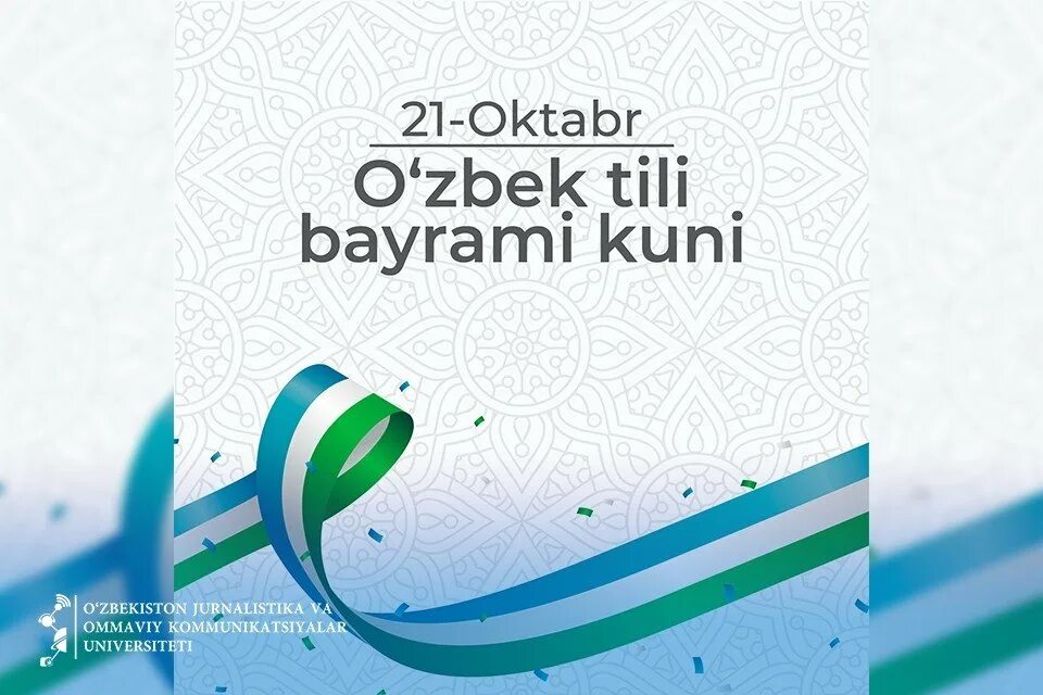 21-Oktyabr o'zbek tili Bayrami. Til Bayrami. 21 Oktyabr o'zbek tili Bayrami kuni. 21-Oktabr.