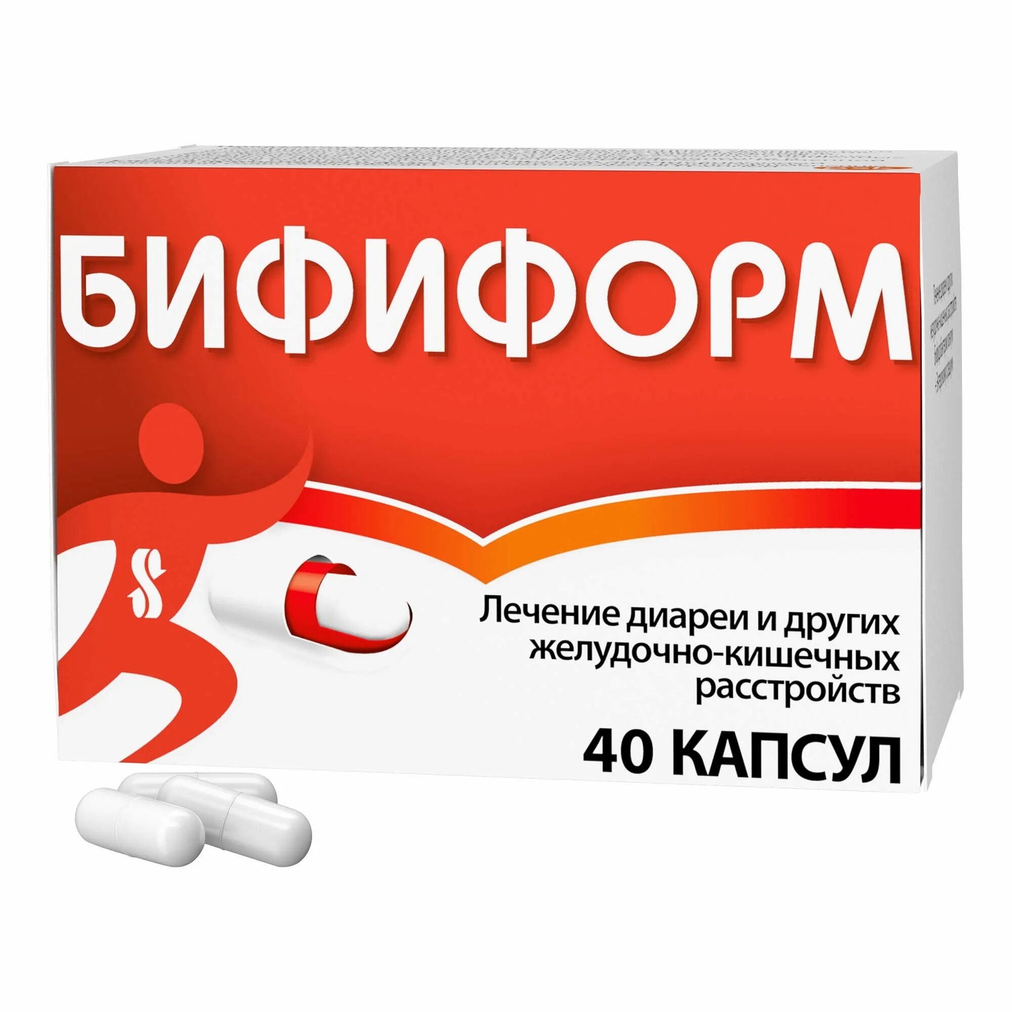 Бифиформ срок. Бифиформ 40 капсул. пробиотик бифиформ. бифиформ капс. бифиформ капсулы кишечнорастворимые.