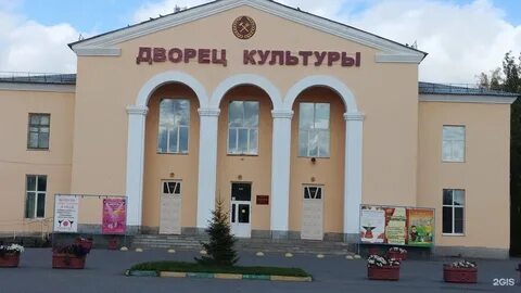Дк железнодорожник