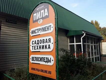Пила бийск